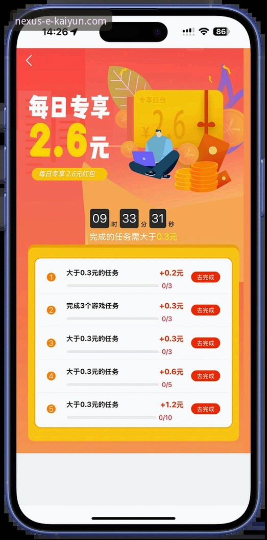 开云体育安卓版必备：v2.1.0版本全面评测与新手入手指南