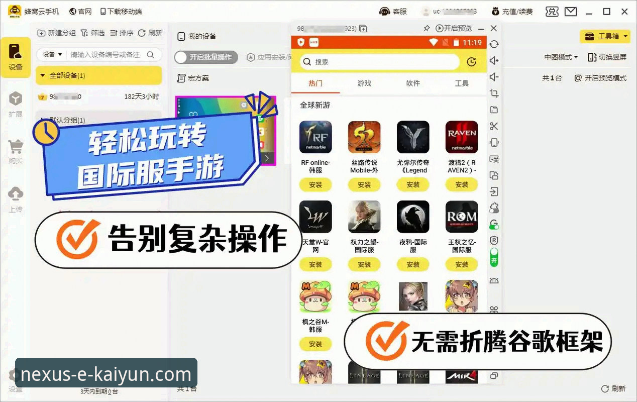 3个关键步骤，完成开云官方网站官方下载并立即畅玩
