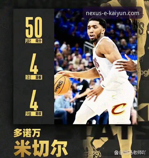 NBA焦点战复盘与深度体验指南：解析骑士对魔术的攻防博弈